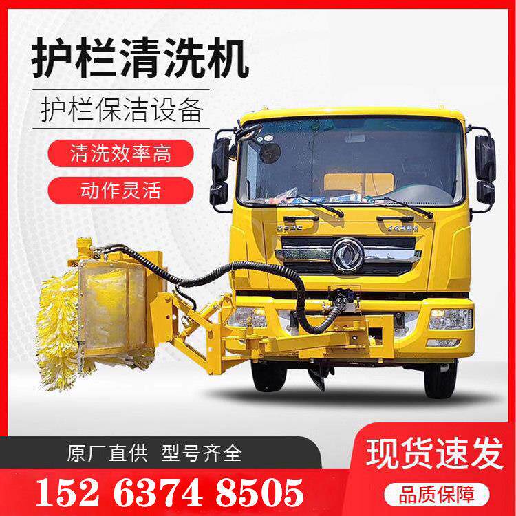 车载城市高速护栏清洗机环卫洒水车加装隔离栏全自动清洗滚刷毛刷