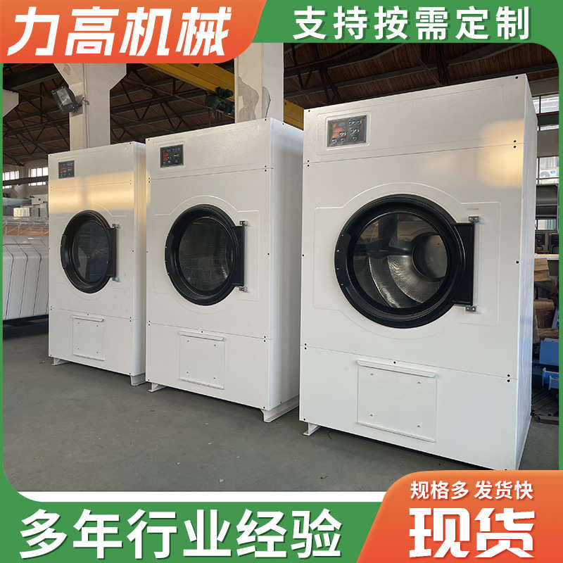 15-50公斤干衣机 全自动工业烘干机  商用家用滚筒式烘干衣机