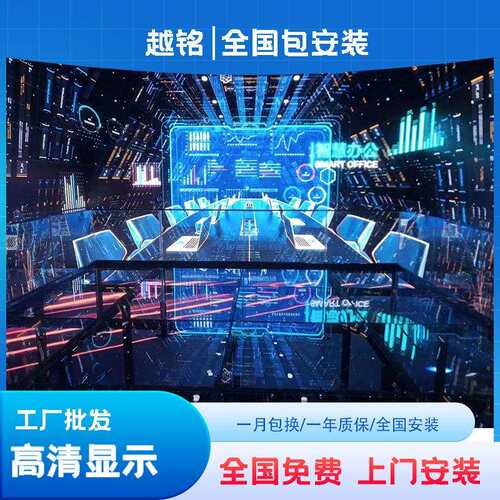 LED显示屏全彩室内p1.86p2p2.5p3p4高清会议室电子广告直播大屏幕