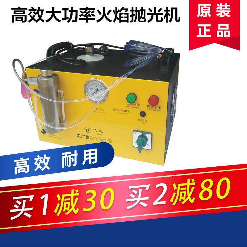 亚克力火焰抛光机 亿能有机玻璃工艺品水晶字火焰抛光机氢氧抛光