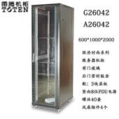 1000深服务器机柜 图腾42U G26042 广东省江浙沪 送货 促销 包邮 正品