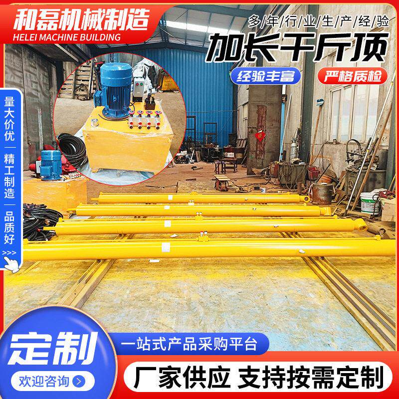 厂家卧式加长千斤顶电动千斤顶液压千斤顶