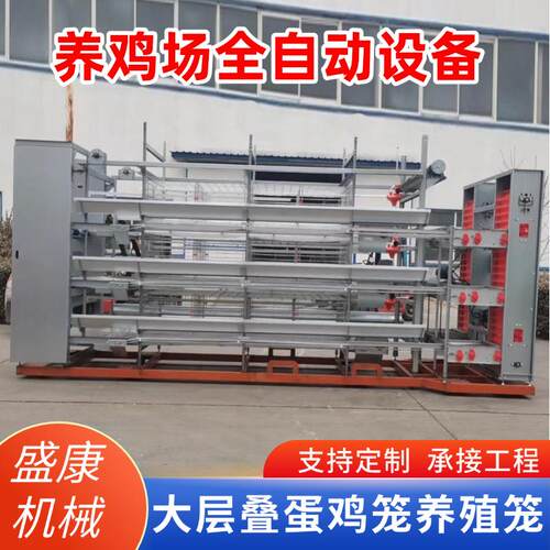 全自动大层叠立式养鸡场蛋鸡养殖设备机械自动化集蛋清粪养殖笼具