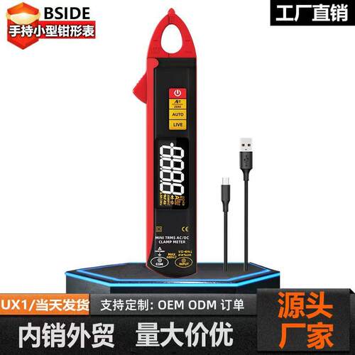 BSIDE艾默UX1智能防烧小型数字钳形表高精度便携式钳型电流万用表