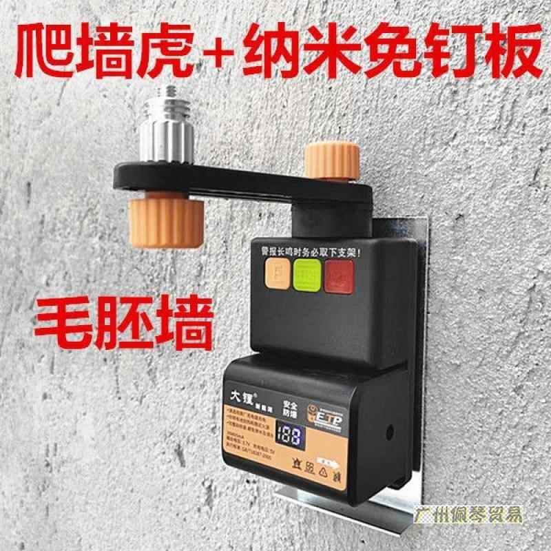 新款爬墙虎水平仪配件大全红外线墙上固定器免打孔通用真空吸附新