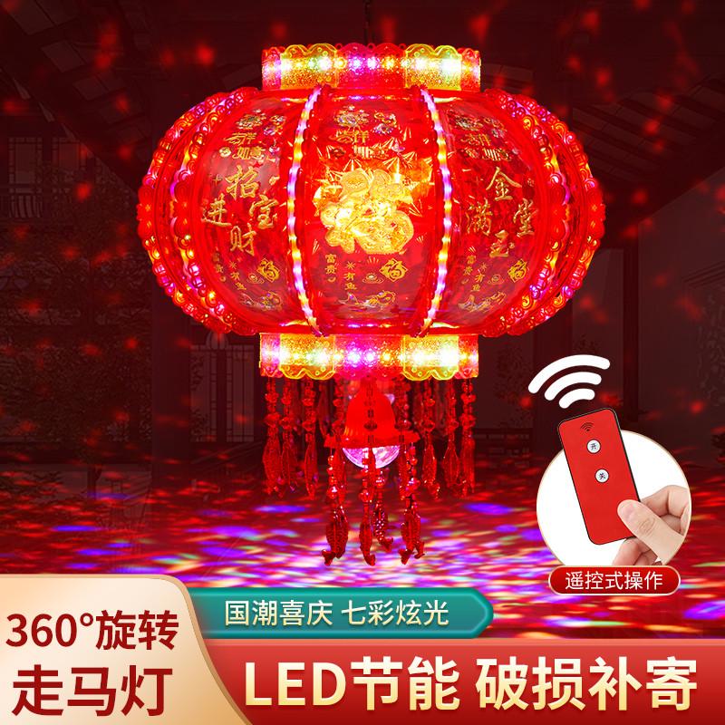 七彩LED走马灯旋转水晶福字装饰灯室内阳台乔迁春节元旦新年灯笼