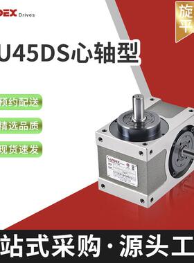 CAMCO凸轮分割器RU45DS心轴型凸缘型间歇分度盘配减速电机硬齿面