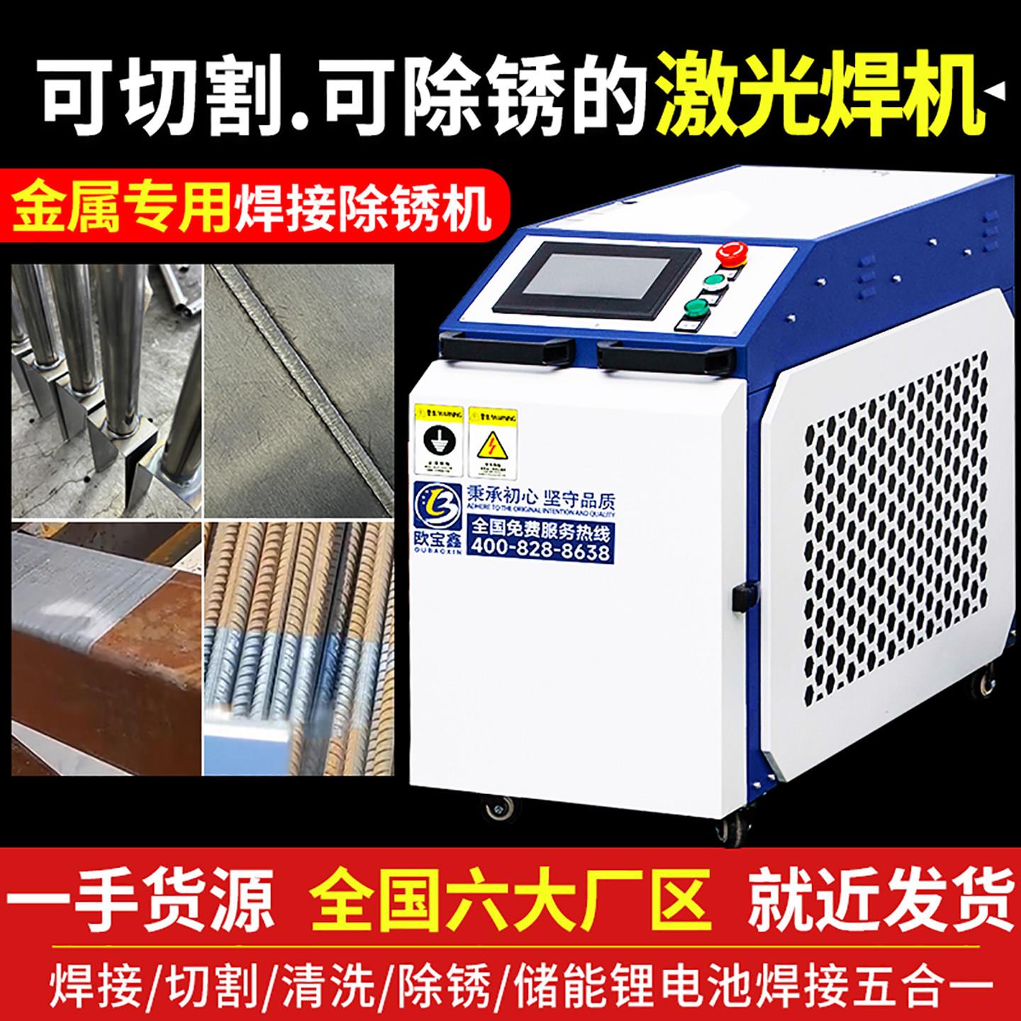 手持式激光除锈机工业金属钢结构除锈除漆大功率激光清洗机除锈机