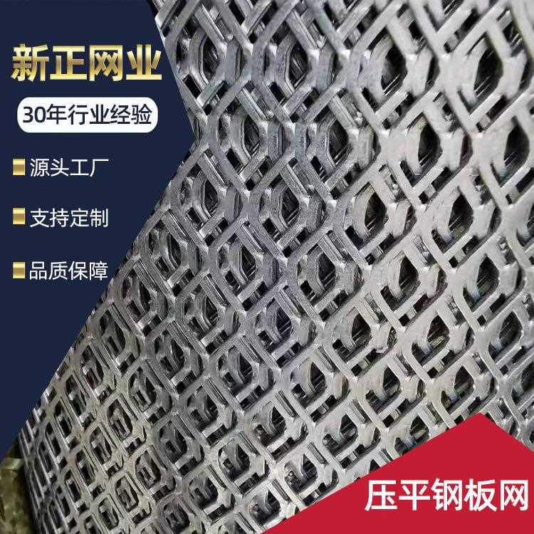 供应压平钢压板网平台脚踏脚手FUU架金属护拉伸冲装饰机械防隔离