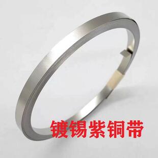 镀锡铜扁线方线新能源电池连接铜片镀锡铜带紫铜带镀镍铜片