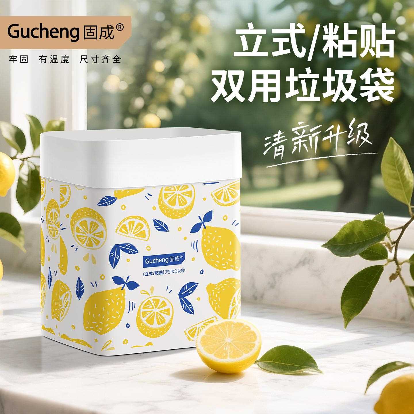 车载垃圾袋加厚立式小号柠檬家用厕所桌面可粘贴双用垃圾袋