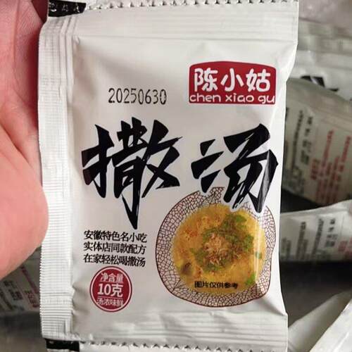 ~陈小姑春真堂撒汤料包沙汤安徽阜阳撒汤宿州胡辣汤鸡蛋汤羹蒙城