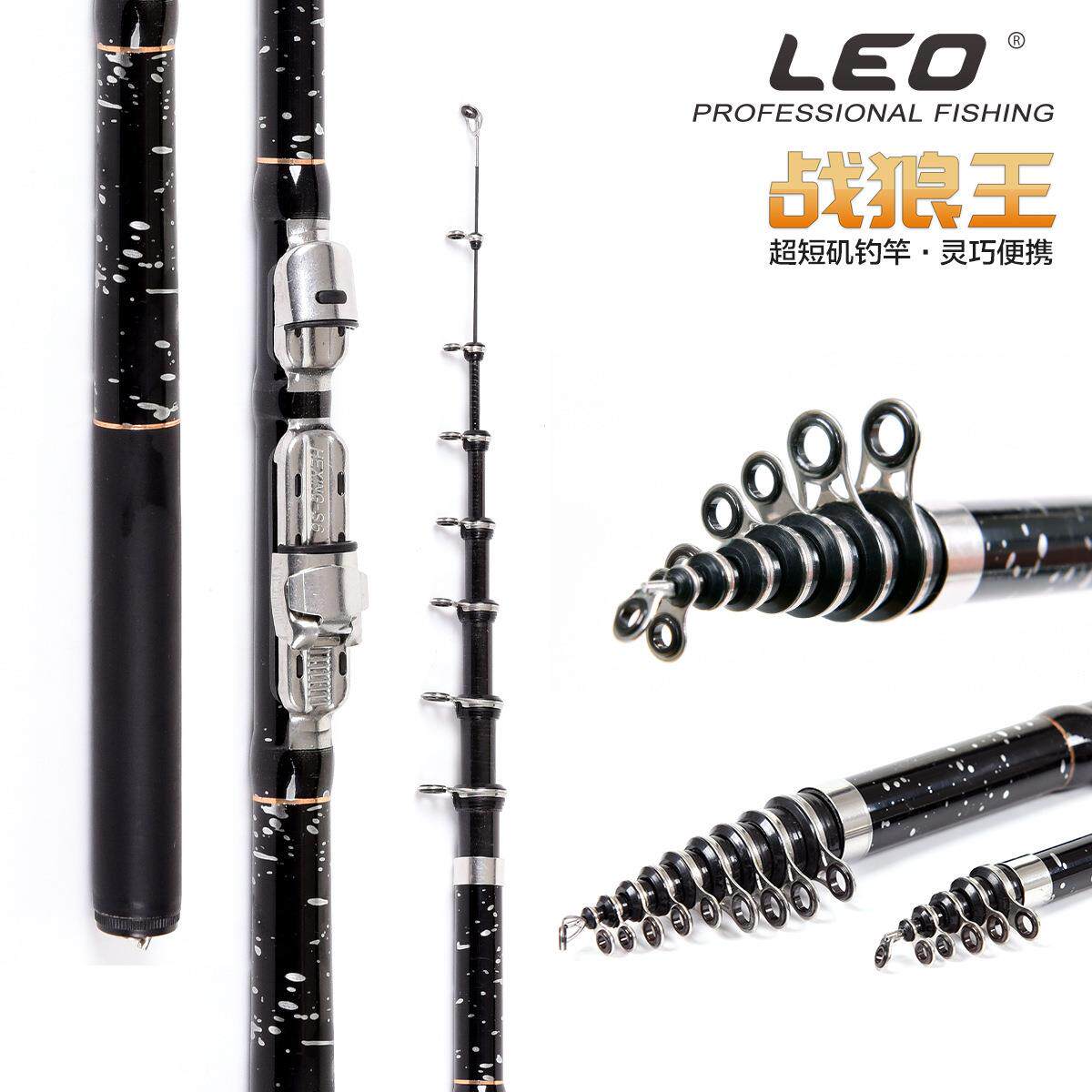 27767 LEO/乐欧【战狼王碳素迷你矶钓竿】海钓竿路亚竿钓鱼