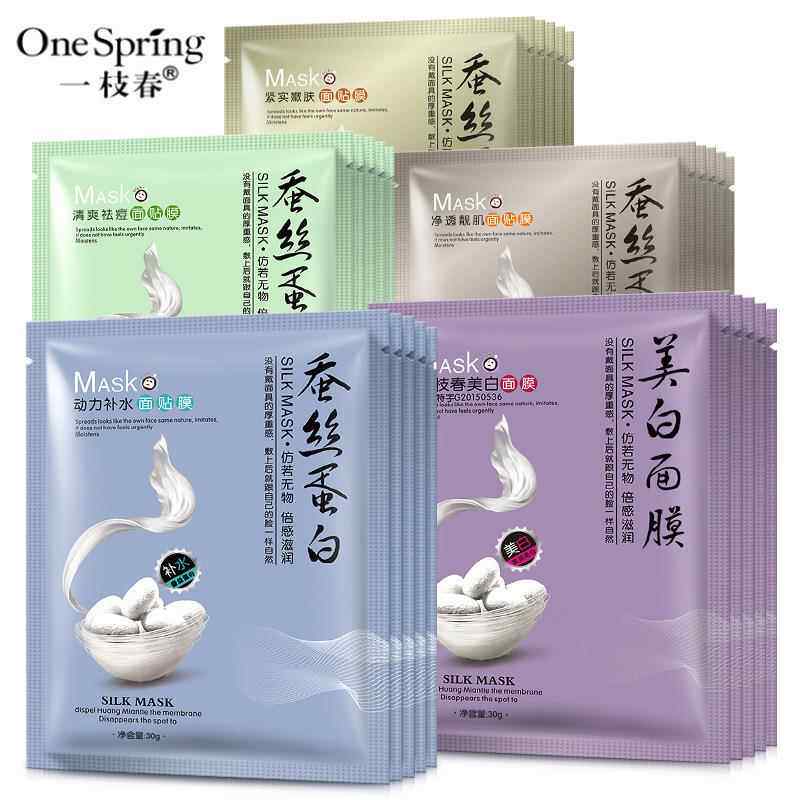 一枝春 8倍蚕丝蛋白面膜贴补水保湿面贴膜-35