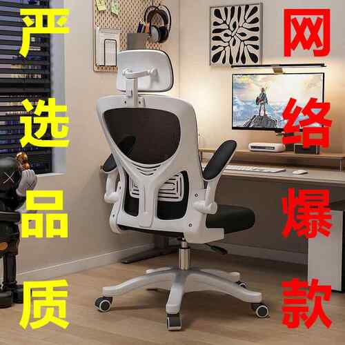 体工学椅办公人椅电脑椅习椅适久坐家学用无品牌/职员舒宿舍椅子