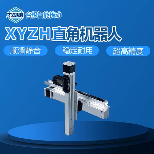 台极高度轻线性模组YZ精龙X门型-负载2轴悬臂滑台直角坐OZT标机器