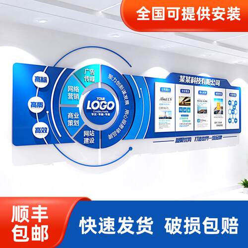 公司文化墙定制企业前台形象展示背景墙办公室会议室墙面立体壁贴