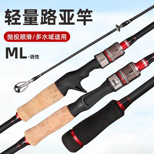 新款直销碳素路亚竿跨境打黑1.8米2.1米2.4米枪柄直柄ML渔具插节