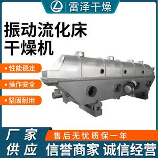供应碳酸盐烘干机 酸梅晶振动流化床干燥机 化工原料流化床烘干机