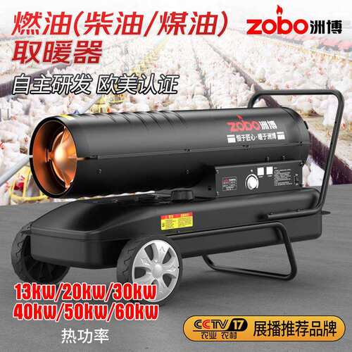 洲博大棚暖风机养殖场工业取暖设备大功率大棚加热器柴油热风炉温