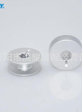 电脑平车平缝机平车梭芯线芯梭心好铝梭芯 55623A 开槽铝梭芯线槽
