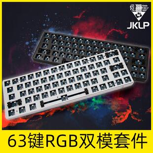 63键蓝牙4.0双模机械键盘套件rgb全彩灯珠60%客制化diy悬浮式gh60