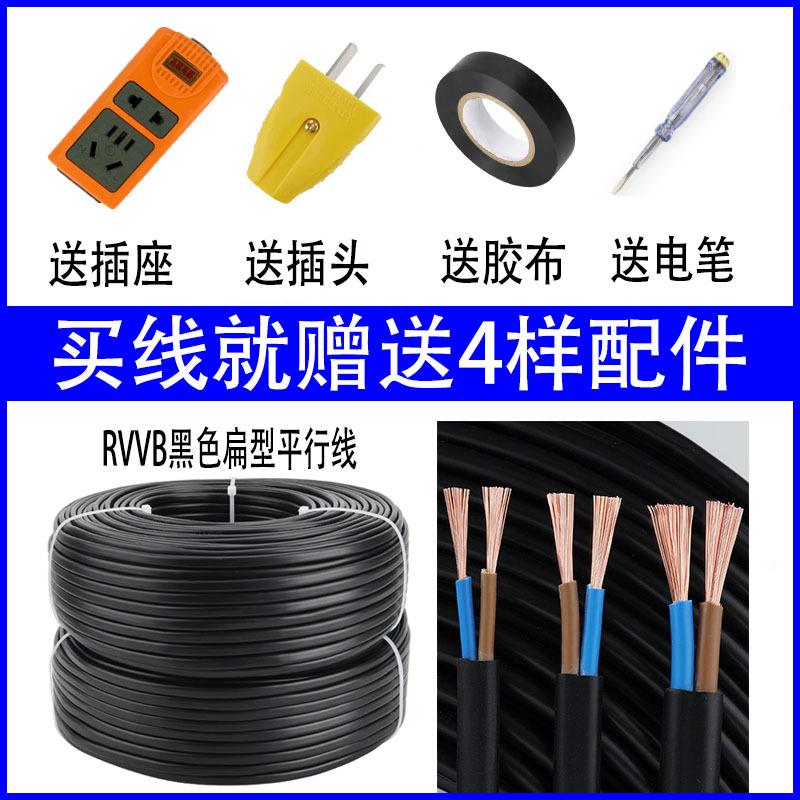 户外防水防冻电线家用电缆线二2芯软线1.5 2.5平方护套电源延长线