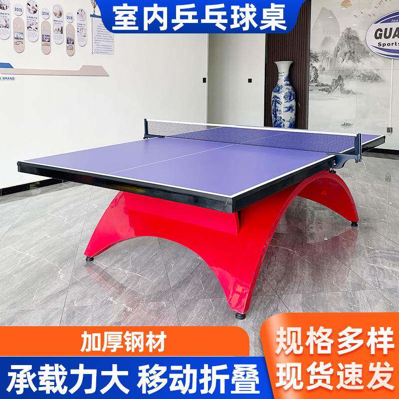 室内乒乓球台球馆企业娱乐可折叠移动兵乓球比赛乒乓球桌彩虹