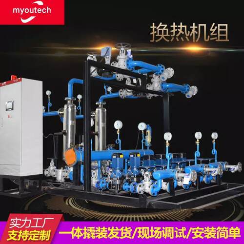 建筑小区供暖用换热机组换热站酒店洗浴汽水管壳式换热机组厂家
