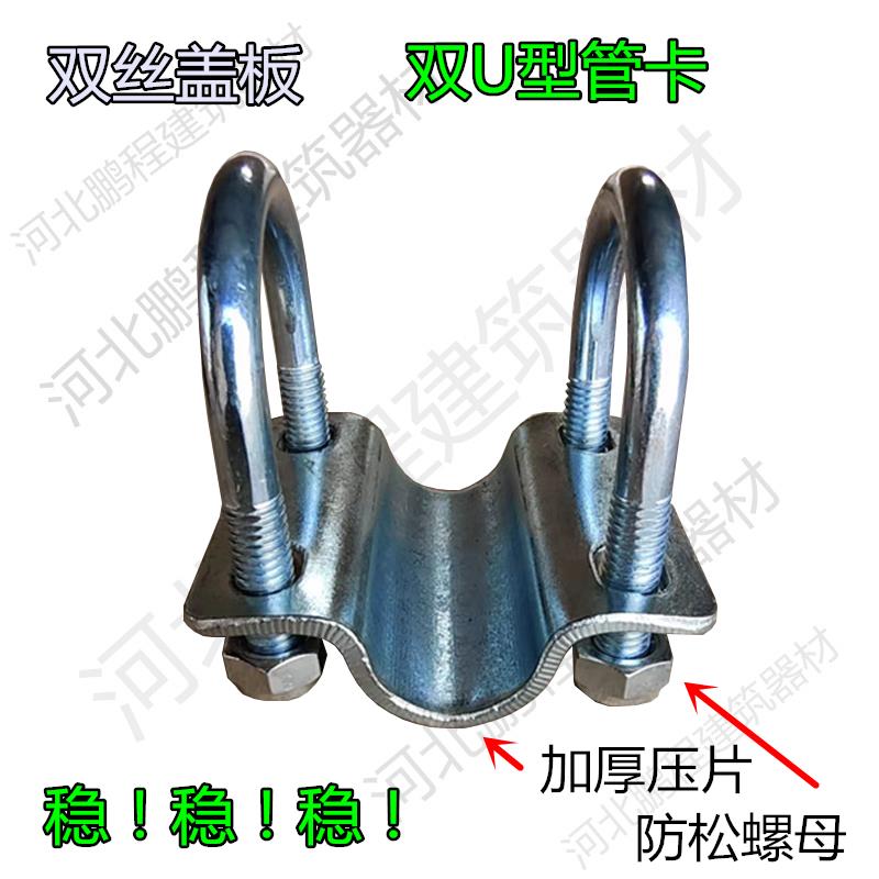 双丝盖板十字U型管卡大棚抱箍双U型卡扣镀锌钢管连接件鹰架扣件