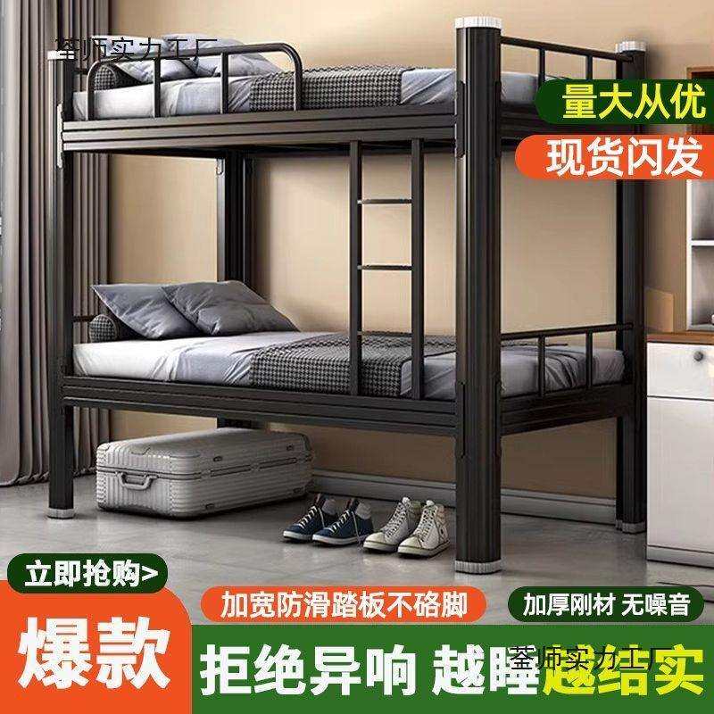 加粗双层铁艺上下床上下铺钢架高低床双人员工铁架床宿舍两层铁床