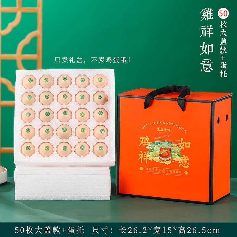 土鸡蛋包装盒珍珠棉蛋托30/60枚寄快递专用防震柴鸡蛋礼品盒定制,包装,礼品盒,淘宝优惠券,粉丝福利购,淘宝优惠卷