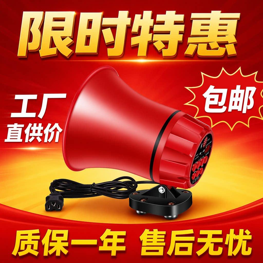 高音喇叭双钻扩音器户外宣传扬声器车载叫卖大功率高音喇叭800米