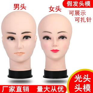 假人头剪发插针模特头光头头模特道具帽子假发修剪理发店家用头模
