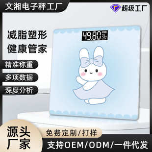 跨境蓝牙体脂秤厂家直销批发一件代发体重秤家用电子秤精准人体秤
