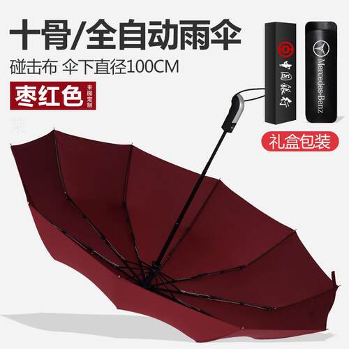 高档雨伞定制ogo广告动伞全自一键开收折叠伞商务伞三折伞品礼l伞