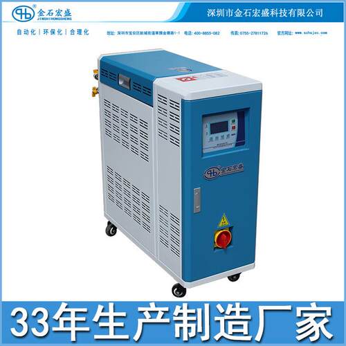 深圳水温机厂家供应180度高温热水机塑胶模具温度加热温控模温机