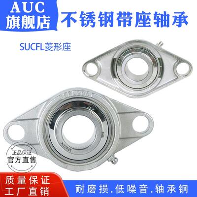 不锈钢外球面带座轴承SUCFL201 202 203 204 205 206 207 208-210