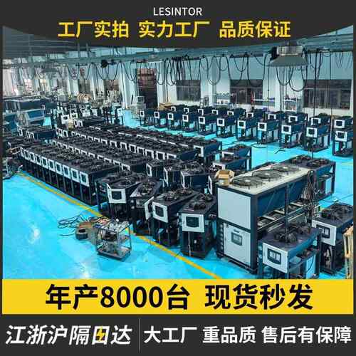 工业冷水机组水循环风冷式制冷机注塑机5p冷冻设备水冷模具冰水机