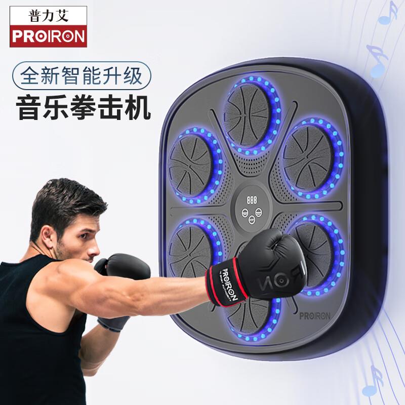 普力艾 智能音乐拳击机拳击墙靶电子反应靶儿童拳击训练器材沙袋