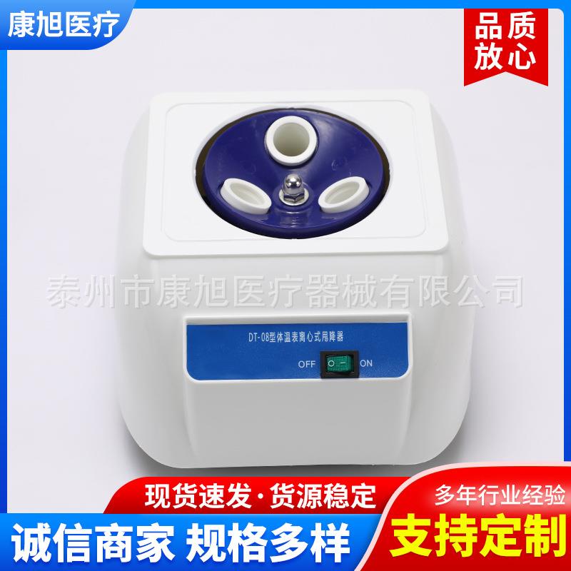 供应 体表甩降器 体温表离心式甩降器 体温计 体温表 甩降器