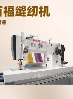 供应百福自动缝纫机PFAFF4509