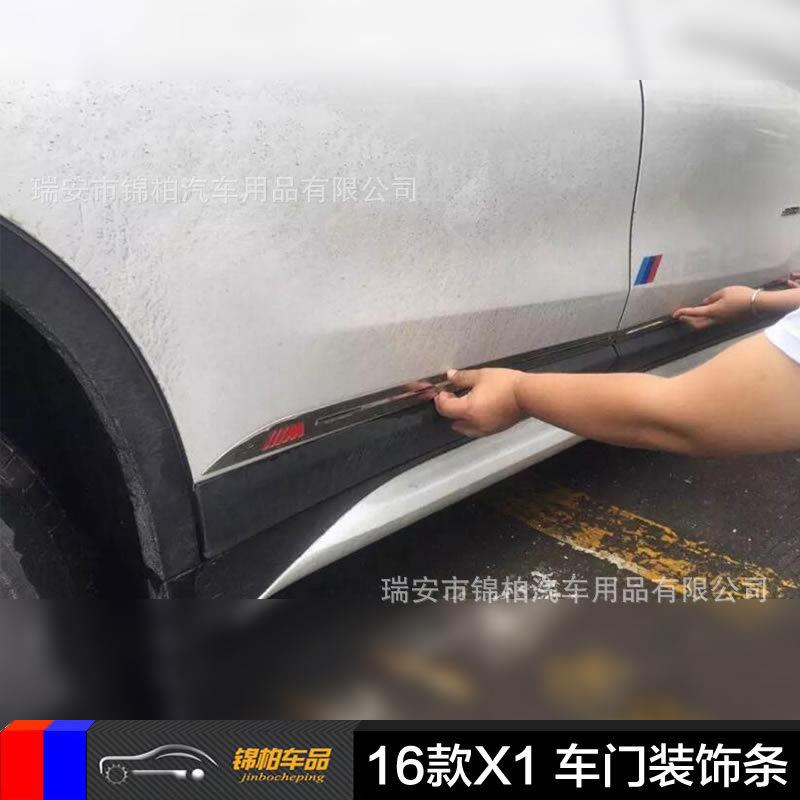 宝马2016款X1改装专用门边条车身条车门装饰贴不锈钢材质