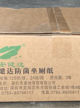 RGQ式挂板厕坐纸