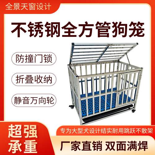 不锈钢狗笼折叠加厚大型犬笼金毛小中大宠物室内外带厕所方管狗笼