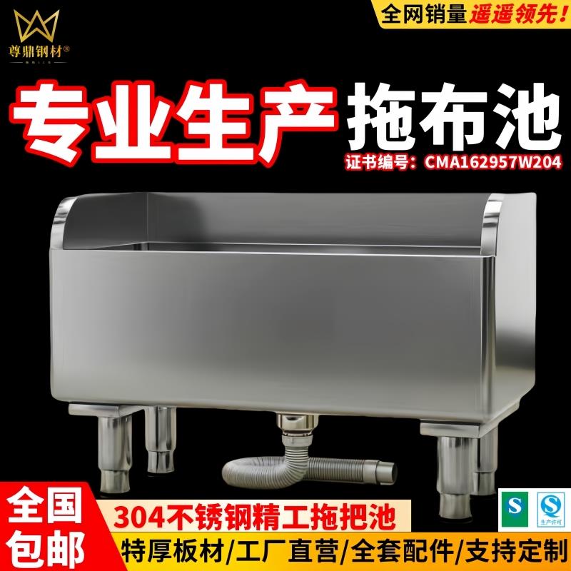 304不锈钢拖把池长方形洗拖布池水槽户外家用医院室外商用墩布池