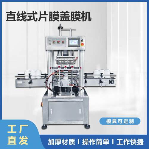 塑料瓶热封口机化妆面膜瓶子封膜机铝箔pet塑料瓶口封口机定制