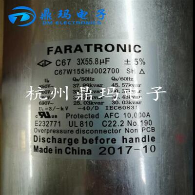 C673X55.8UF厦门法拉电容器C67W155HJ002700替代MKP850-D-38