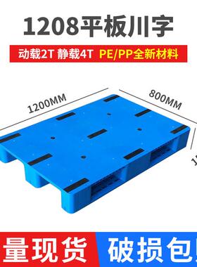 川字平面1208PE材质颜色可选可定制LOGO