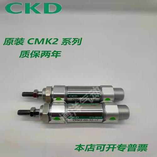 全新原装CKD喜开理气缸CMK2-00-/CC-20-25-32-40/25-50-75-100